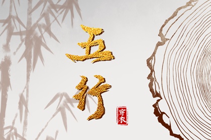 择吉日大全 开业择吉日 结婚择吉日
