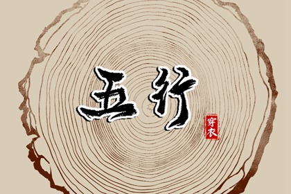 万年历黄道吉日 黄道吉日吉时查询 黄道吉日网